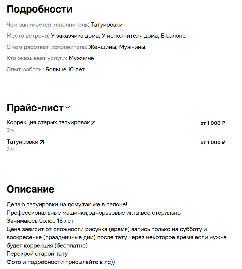 snimok ekrana 2026 08 12 183358 OLDFOX - ТАТУ СТУДИЯ В НИЖНЕМ НОВГОРОДЕ